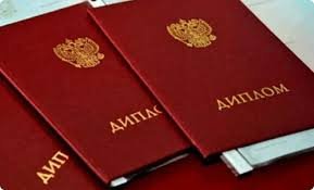 Купить диплом МИОО официально - Ваш путь к образованию