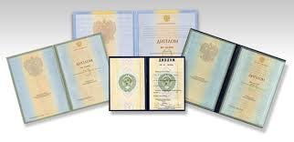 Купить диплом МНЮИ на официальном бланке недорого